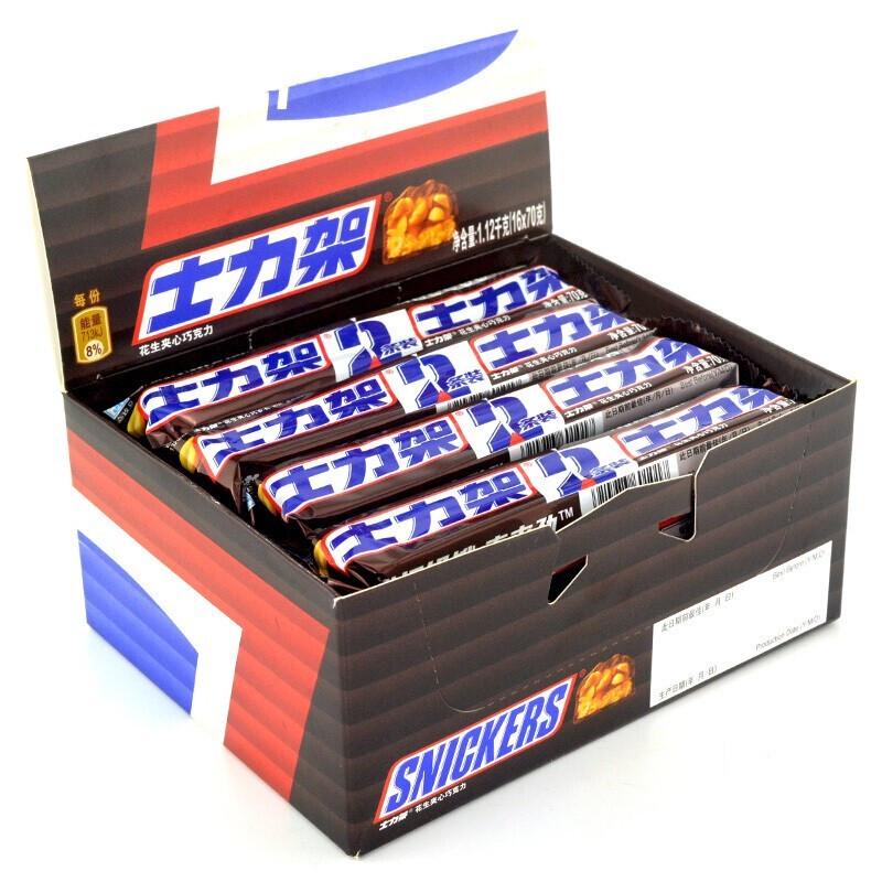 Snickers Original Peanut Chocolate Bar