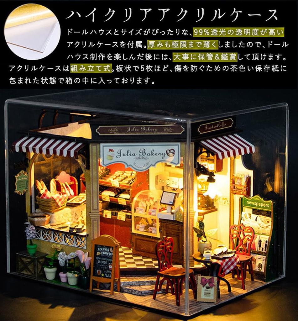 Moin moin Puppenhaus Miniatur DIY Bausatz Set Maßstab Julia Europäisch Antik Retro Realistisch Brot LED Licht Acrylbox [Englische Anleitung] 1/24