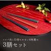 FlaColle Chopsticks for Long Stylish 23cm Hexagonal Chopstick Made in Japan Dishwasher For Family and Commercial Use [Heat-Resistant (220°C) Use] Set,