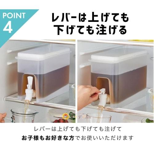 Cogit Sosogina Plus Drink Server, Easy-to-Pour, Sloped Design with Locking Function, Approx. 2.8L Capacity