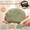 Mirachic Genuine Leather Card Case, Greige, Elephant-Shaped, Compact, Cute, Kids', Grained Leather, Accordion Wallet, Large Capacity, Point Card