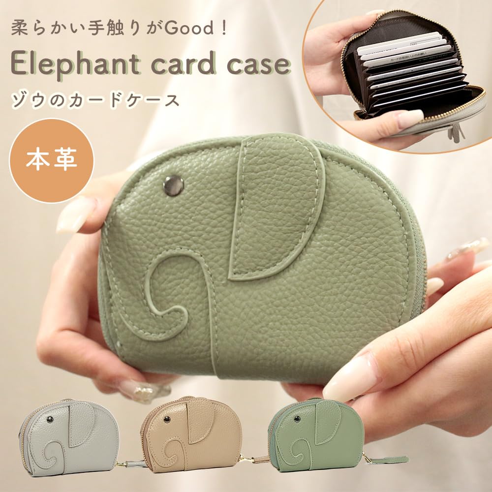 Mirachic Genuine Leather Card Case, Greige, Elephant-Shaped, Compact, Cute, Kids', Grained Leather, Accordion Wallet, Large Capacity, Point Card
