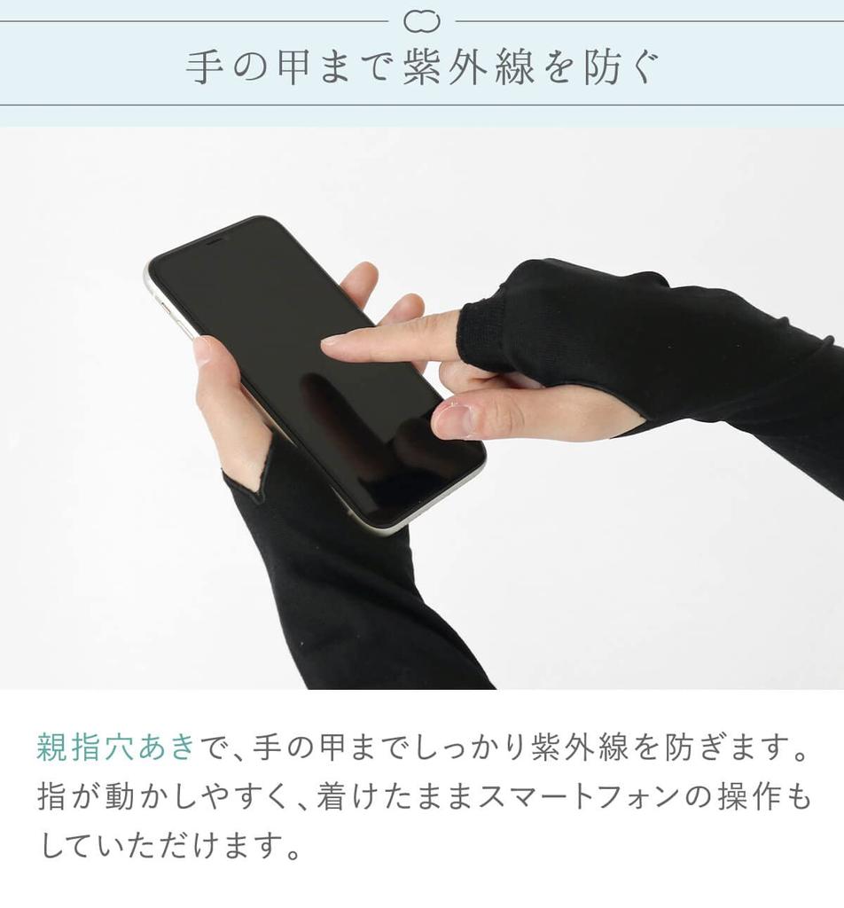 Kinuya UV Silk Fit Arm Iron UV Silk Arm Fingerless Covers, Black, Women's, 46cm-50cm, SO5224, Covers, Long,