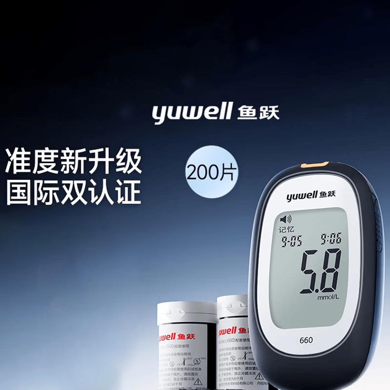Yuwell 660 Blood Glucose Meter