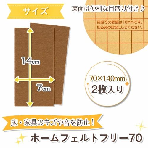 REC Home Felt Free 70 O-288