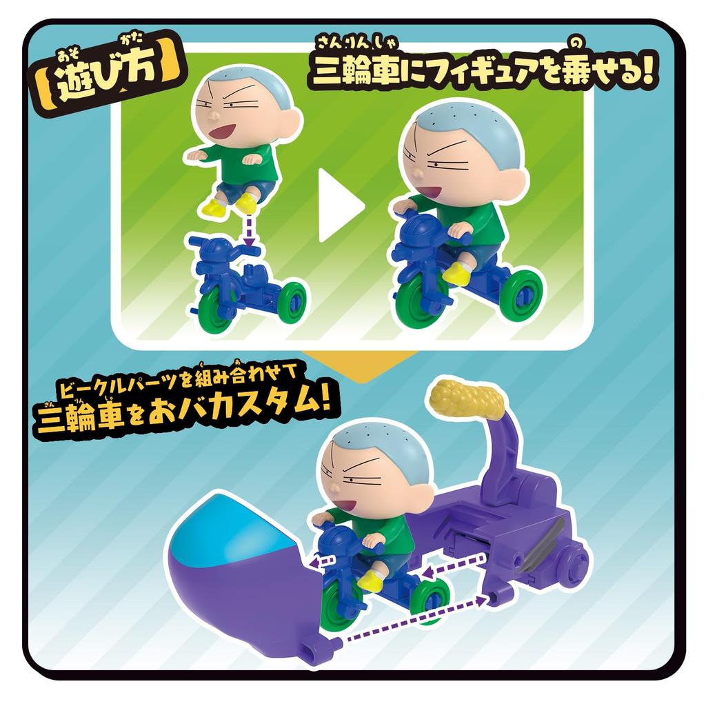 Bandai Crayon Shin-chan Obata Custom Vehicle 2nd Edition Kasukabe Defense Force Series 1 Masao-kun