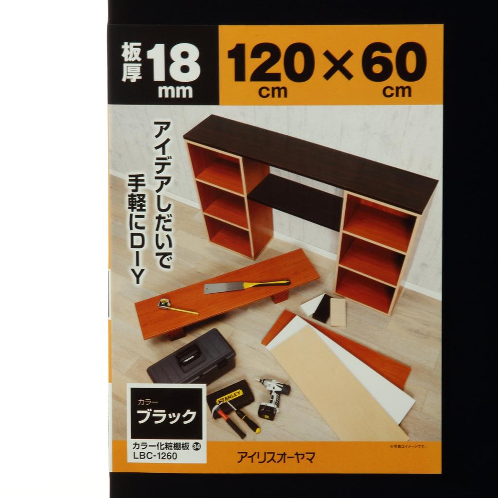 Iris Ohyama Color Cosmetic Shelf LBC-1260 Black