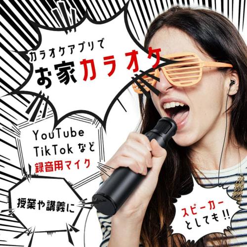 RELAX iSong Karaoke Microphone, Certified to Meet Technical Standards, Bluetooth Speaker, Wireless Charging, Smartphone Compatible, Vocal Cut, Voice C