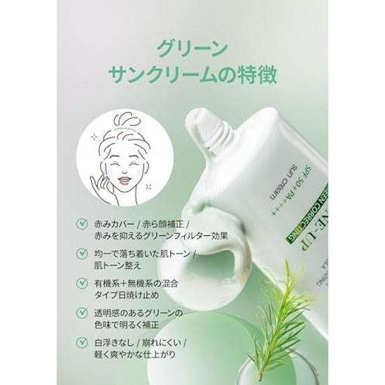 dAlba Official Green Tone-Up Sun Cream 50ml Waterfull Color Correction CICA Toning Redness Coverage SPF50+ PA++++ Makeup Base Sunscreen Sweat Water No