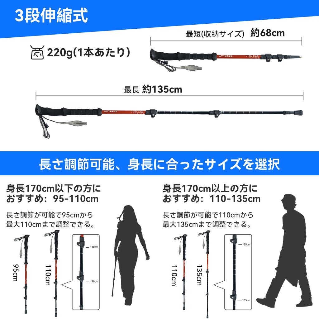 Tenplay Trekking Poles, Mountaineering Stocks, Walking Sticks, Made of A7075 Aluminum, Lightweight 220g, Comes with Storage Bag, Compact, Comes with