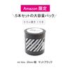 mt foto set x 65m 325m total Permanent Masking Tape securing and Matte Leaves no adhesive Solid Official Kamoi Kakoshi 5-roll (25mm / / high-capacity)