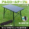 Alice in Miscellaneous Goods Klappbarer Outdoor-Tisch, stilvoll, Aluminium, Rolltop-Plattenbeine, höhenverstellbar, Picknick, niedriger Tisch, hoher Tisch, Camping [Artikel]
