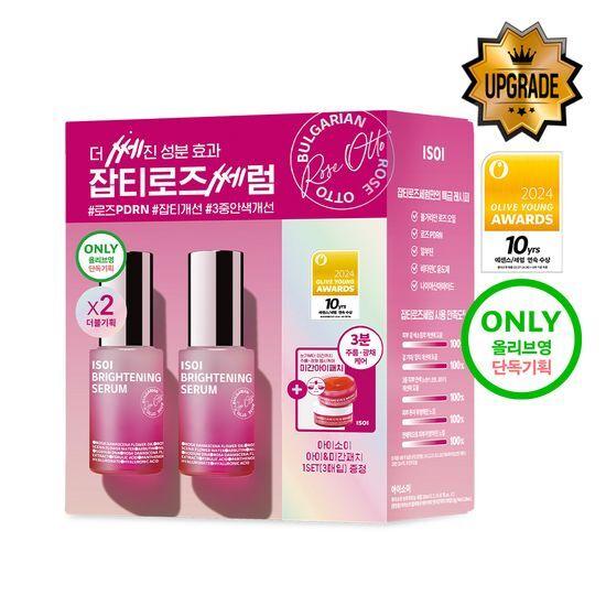 Rose PDRN/Isoi Brightening Blemish Serum Double Plan 20ml*2 (+1 Set of Eye & Forehead Patches)