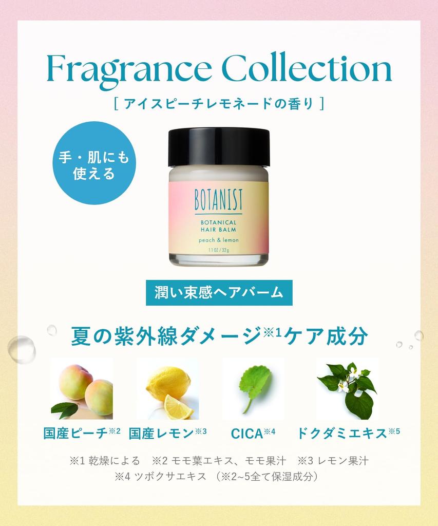 [2025 Summer Limited Edition] BOTANIST Hair Balm, Iced Peach Lemonade Scent