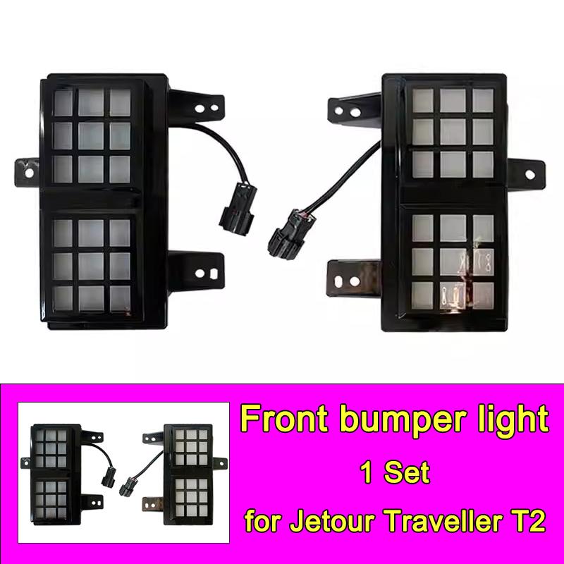 Front Bumper Light for Chery Jetour Traveller T2 Brand New Original Accessories Fog light Front Signal Lamp Assembly Accessories