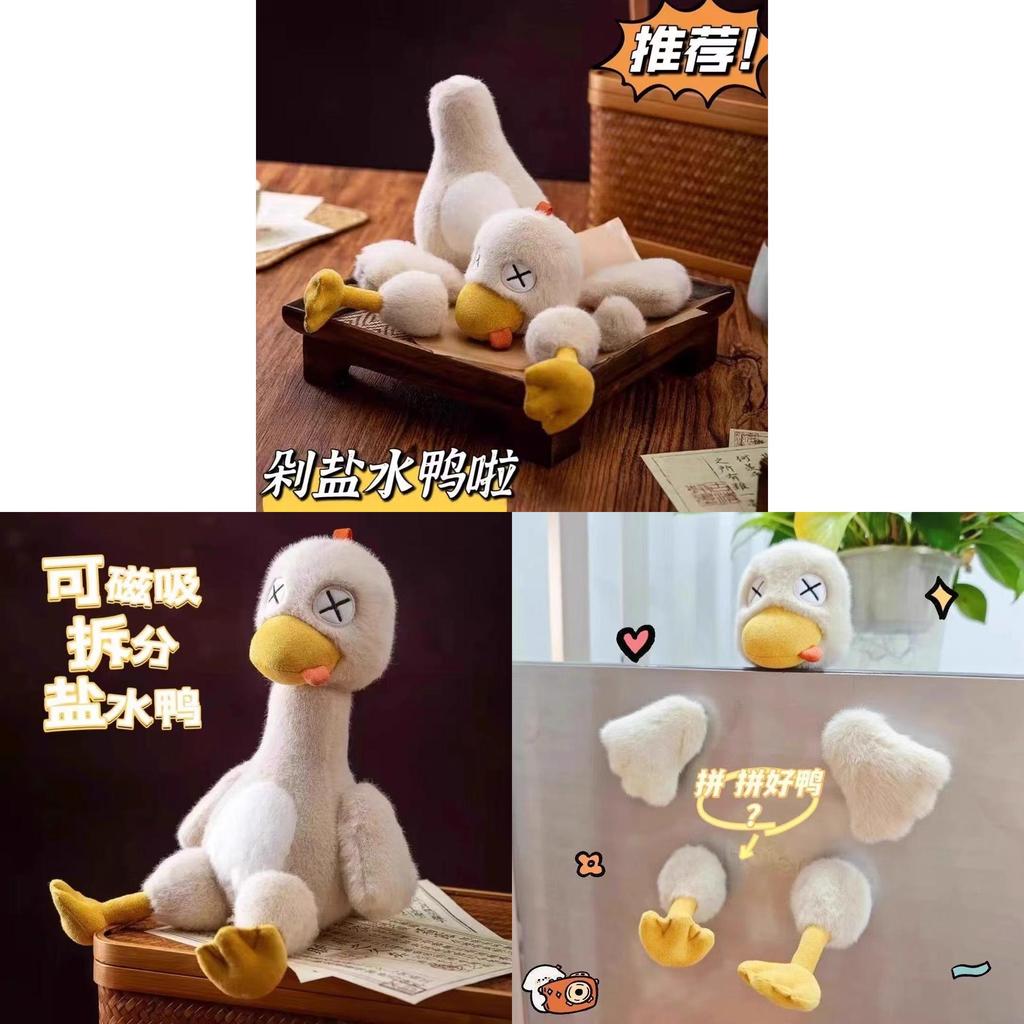 Saltwater Duck Plush Toy With Magnetically Detachable Design For Kids And Collectors