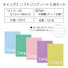 KOKUYO Campus Soft Ring Notebook Dot B Ruled 50 Sheets A5 Set of 5 S-S131BTX5CSET