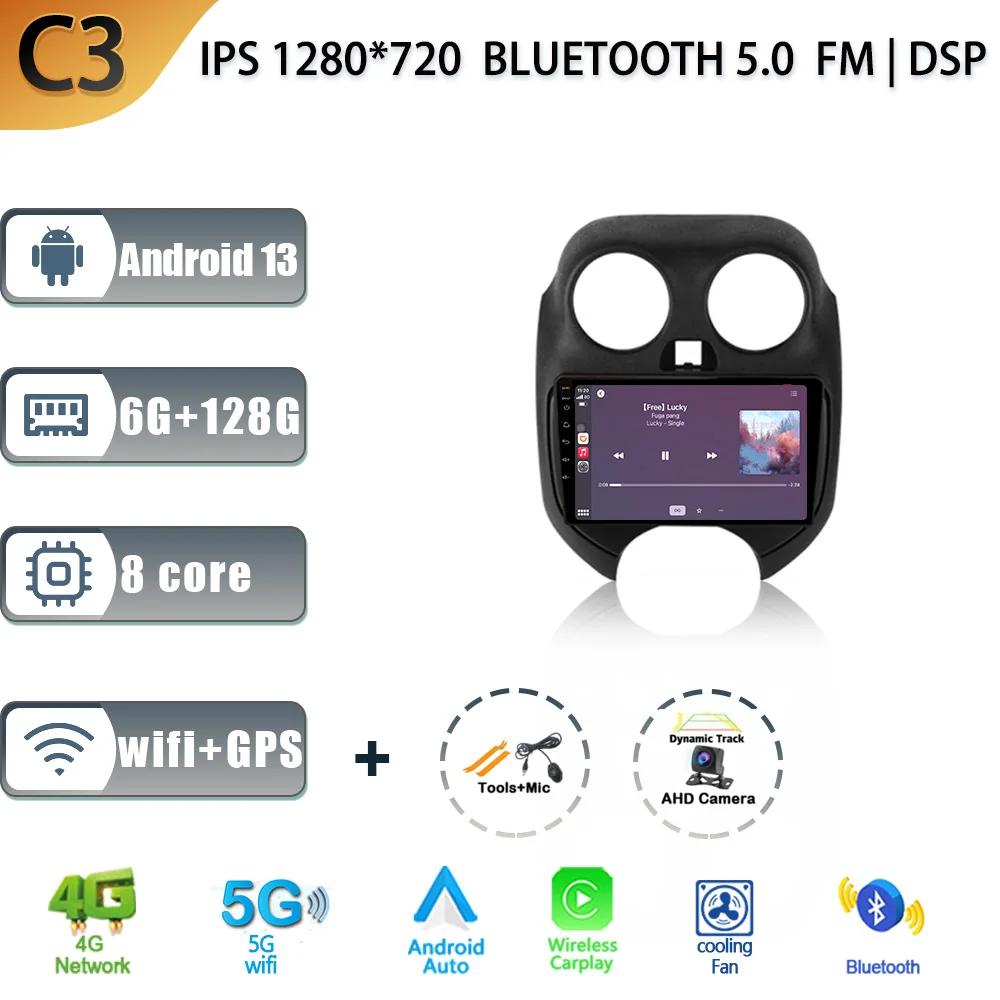 For Nissan March K13 2010-2013 Car Radio Multimedia Video Player Navigation Stereo  Android 14 GPS 4G Autoradio Carplay Camera