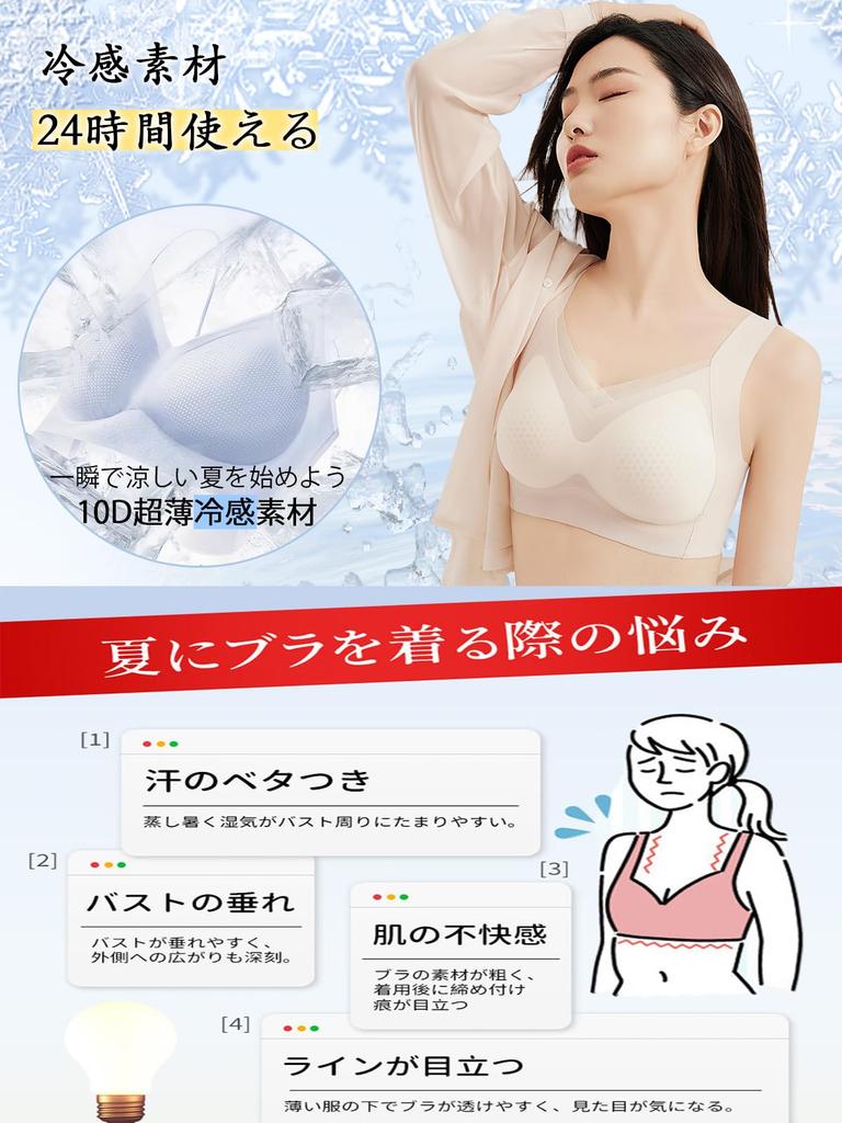 Night Daytime Summer Cool Cooling Bra Ventilation Breathable Cooling Wireless High Side 3D Support On Both Sides for Cooling Refreshing Cooling Feel