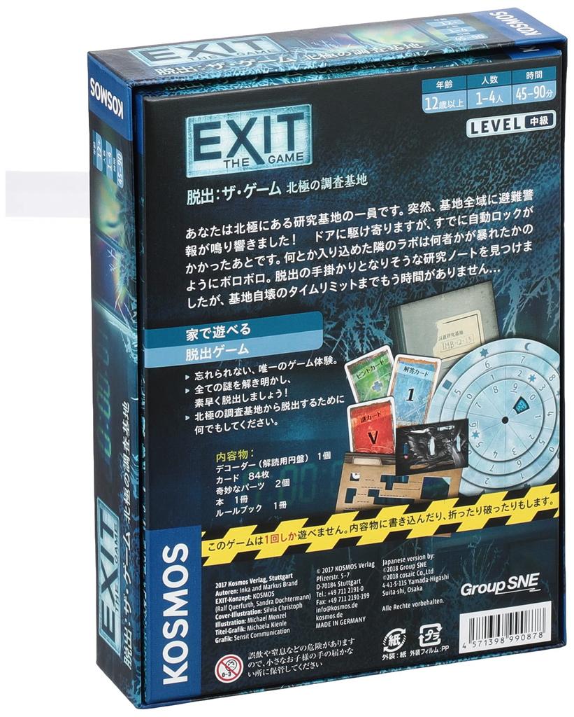 Cosaic EXIT The Game Arctic Research Base ages 12 and Board game Escape (1-4 players, 45-90 minutes, up)