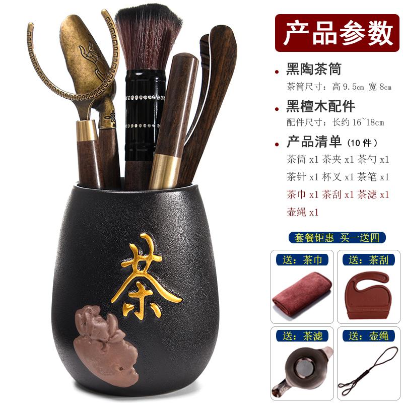 Six Gentlemen Black Sandalwood Tea Ceremony Retro 6-piece Kung Fu Tea Set Accessories