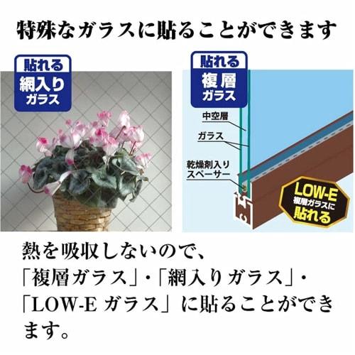 Lintec Commerce LOW-E Glass-Compatible Privacy Screen, 92cm x 90cm, HGJLE-02M