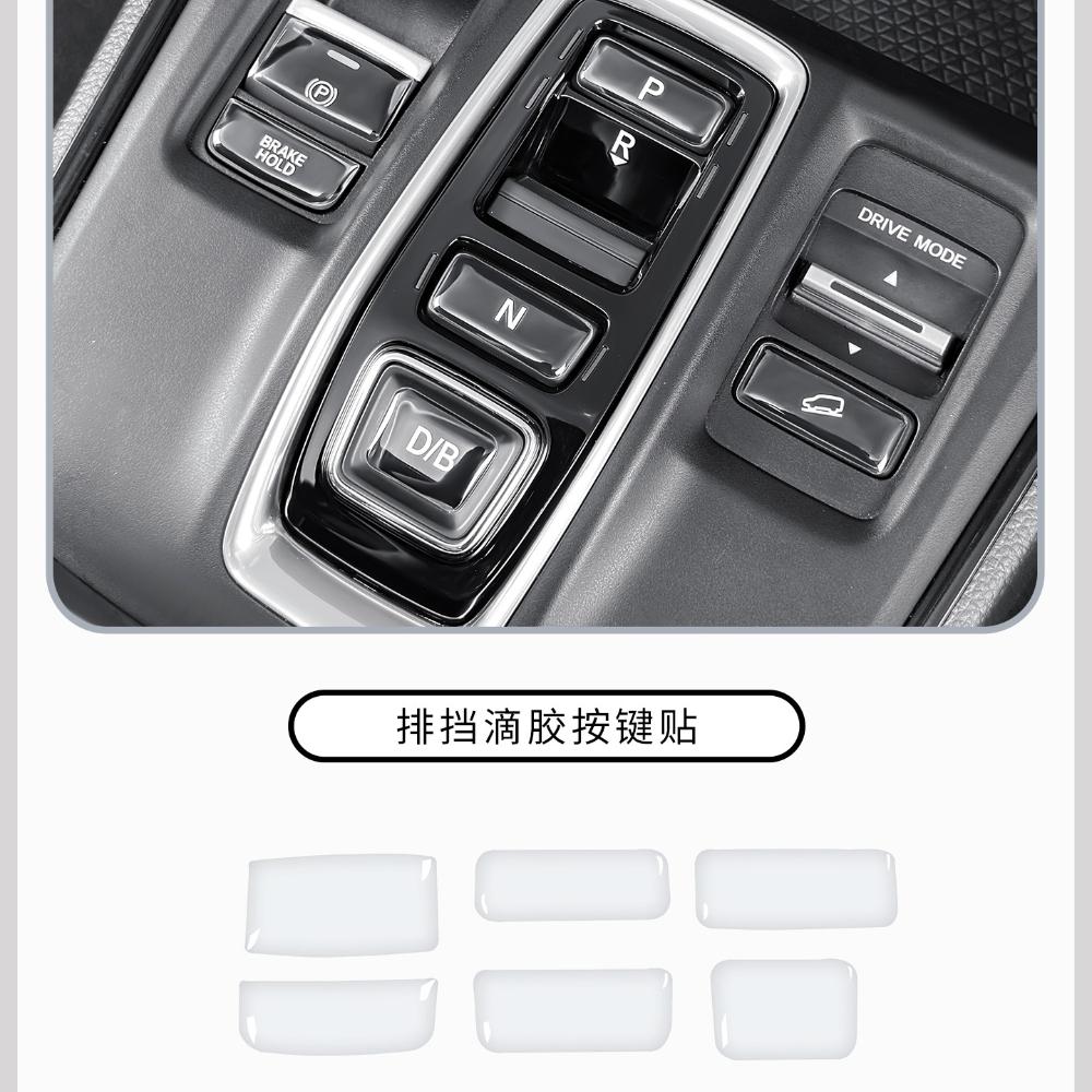 Fit For Honda CRV Breeze 2023-2026 Center Console Gear Shift Button Sticker Gear Position Epoxy Resin Protective Pad