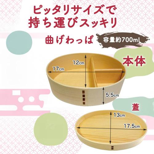 Bentwood Wappa (Wood Box) - White Wood (Yanagi Cedar) - Antibacterial, Moisturizing, Stylish (Wappa Only)