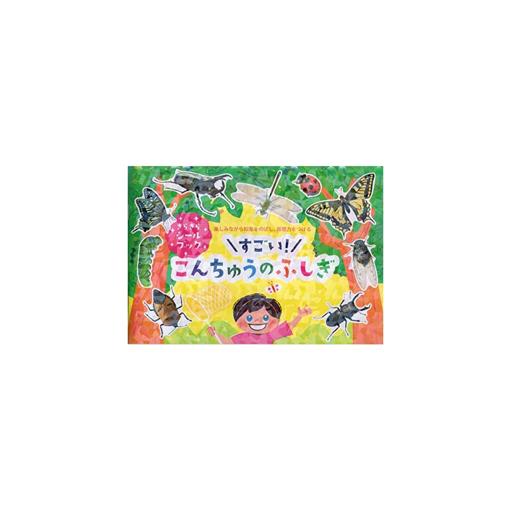 Leeban Sparkling Sticker Book Amazing Insects 95242-106