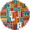 80 Cartoon Ancient Style Calligraphy Graffiti Stickers Suitcase Pen Guitar Notebook DIY Waterproof Explosive