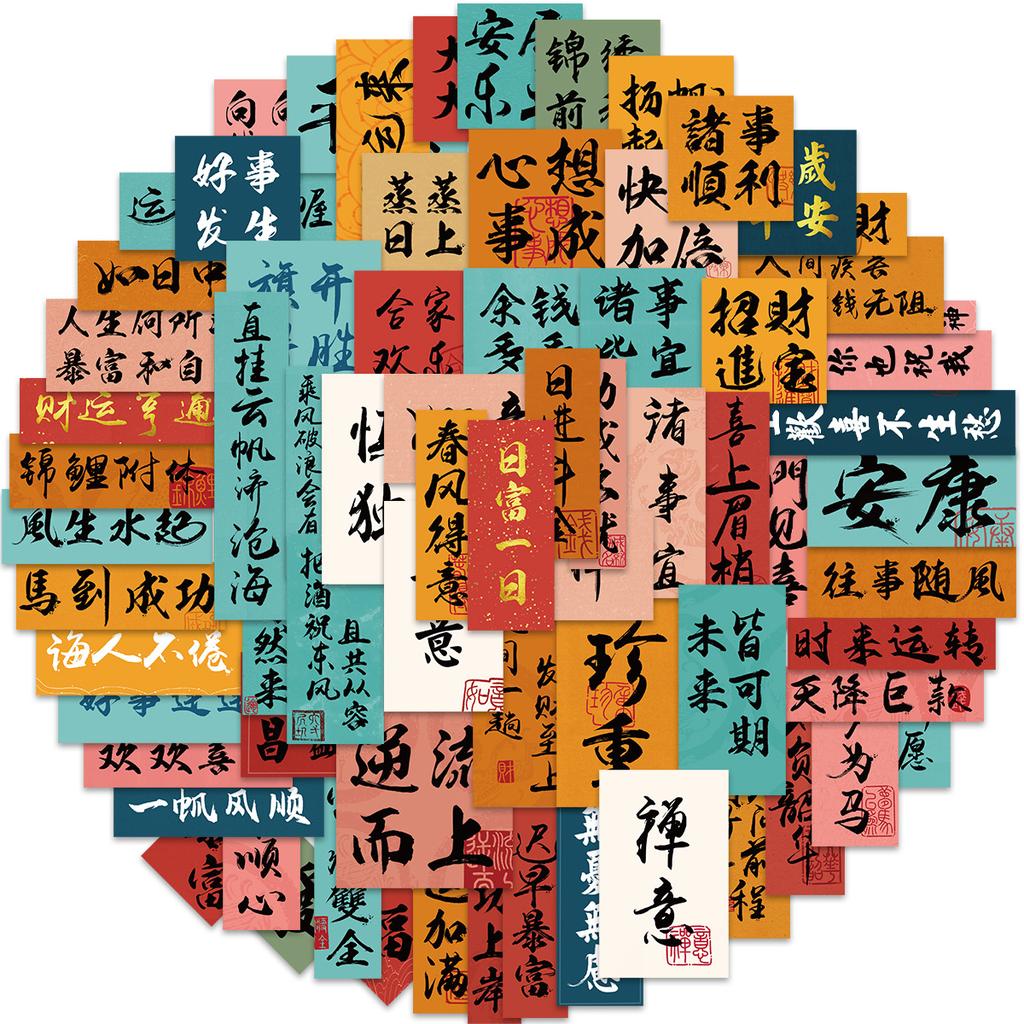 80 Cartoon Ancient Style Calligraphy Graffiti Stickers Suitcase Pen Guitar Notebook DIY Waterproof Explosive