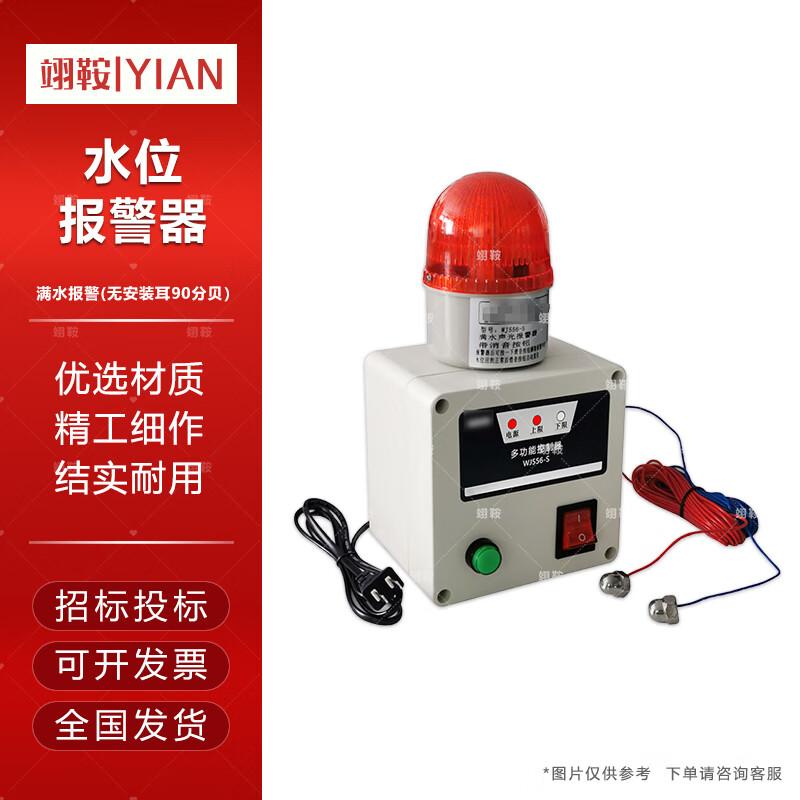 Yi an Water Level Alarm System