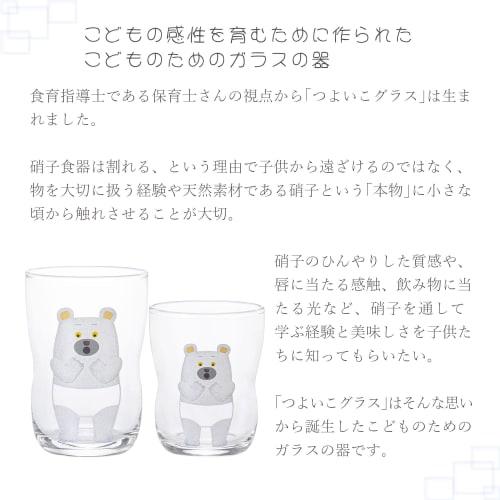 Strong Child Glasses, Polar Bear Pants, Set of 2 (Small and Medium), Craft Boxed, Made In Japan, Durable Tupera Tupera Children's Tableware, Shatter-R