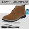 New Inner Height-increasing Shoes Men's 6CM British Large-size Zhongbang Chelsea Martin Boots Men's Business Casual Leather Boots