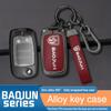 Alloy Leather Car Key Case Cover Shell For Baojun 560 Rs-5 530 630 310 E100 310W 510 730 360 Holder Fob keychain Accessories