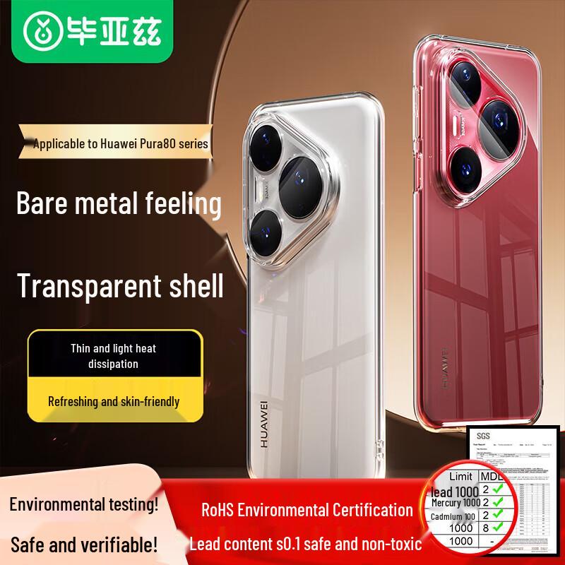 Biyazi Protective Phone Cases for Huawei