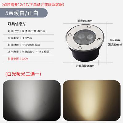 Outdoor Waterproof Recessed Ground Light