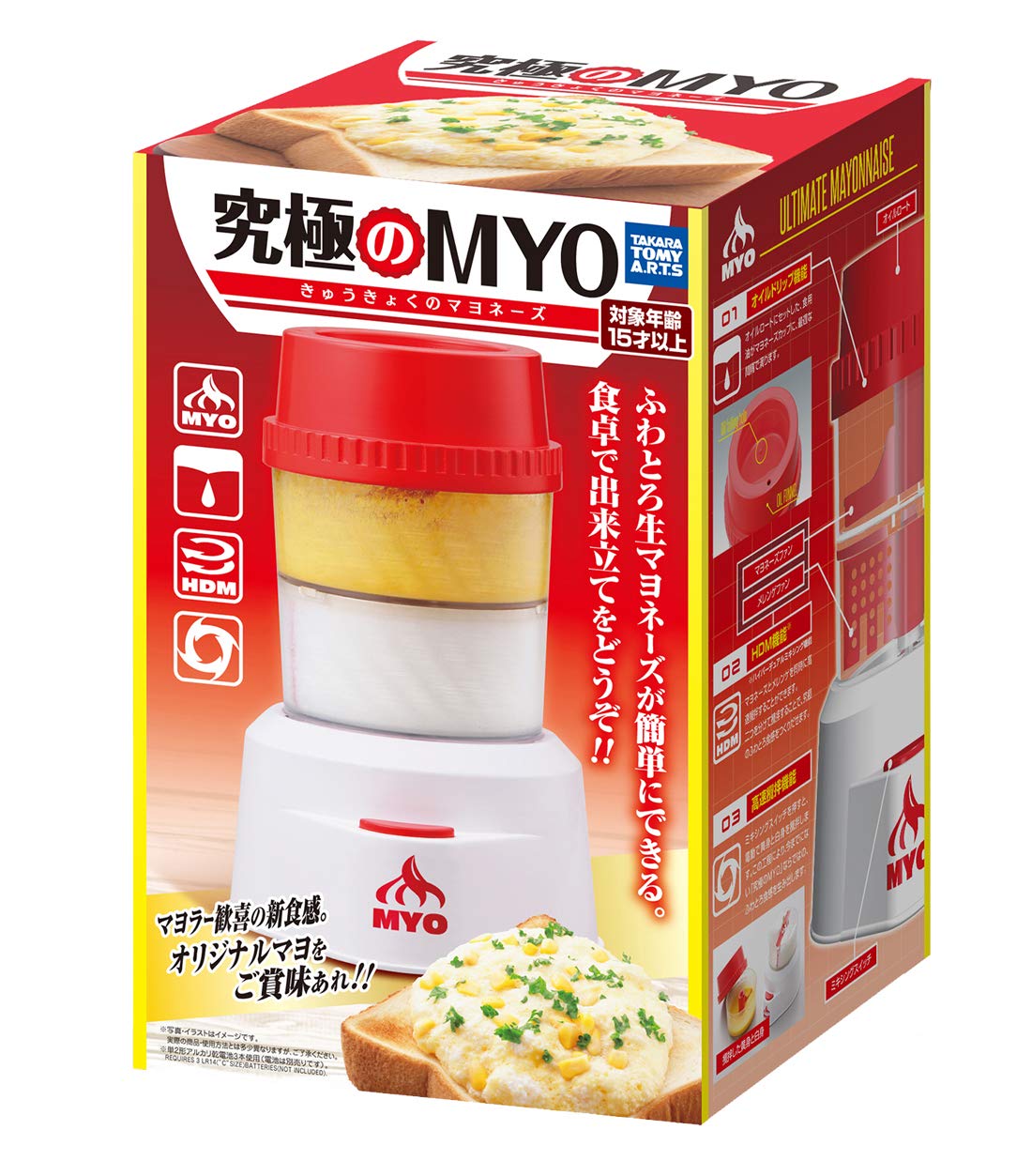 The Ultimate MYO (Mayonnaise)