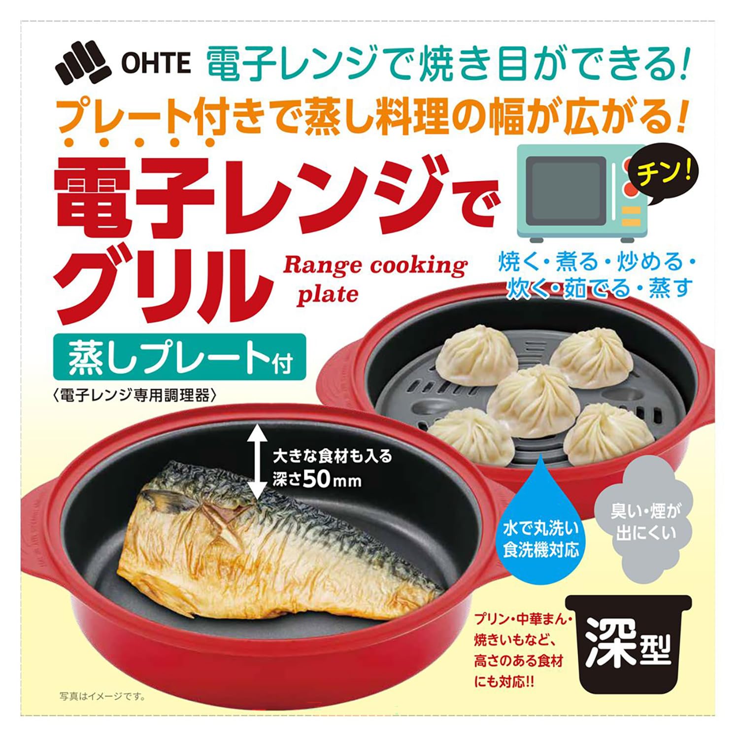 

OHTE Microwave Grill, Deep, 1 Piece, Time-Saving Cooking, Easy Cleaning, Dishwasher Safe