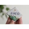 500g Yunnan-Tee, alter Baum, weißer Tee, 8g kleiner quadratischer Ziegelstein (Chong) Weißer Tee
