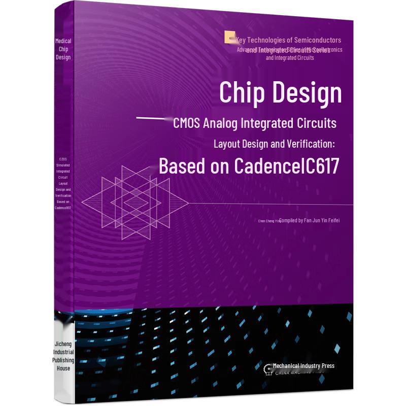 CMOS Analog IC Layout Design and Verification with Cadence IC 617