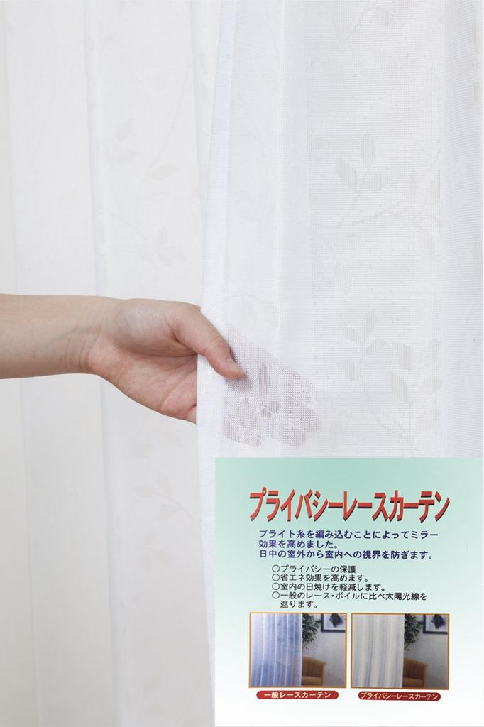 Univer Mirror Lace Iris Width 150cm x Length 1 Panel Curtain, Lace, White, 176cm,