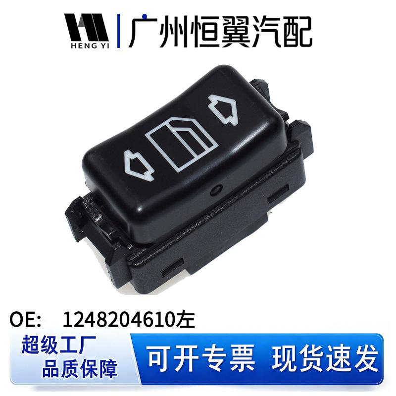Compatible Mercedes-Benz Window Switch Control: Right 1248204510, Left 1248204610