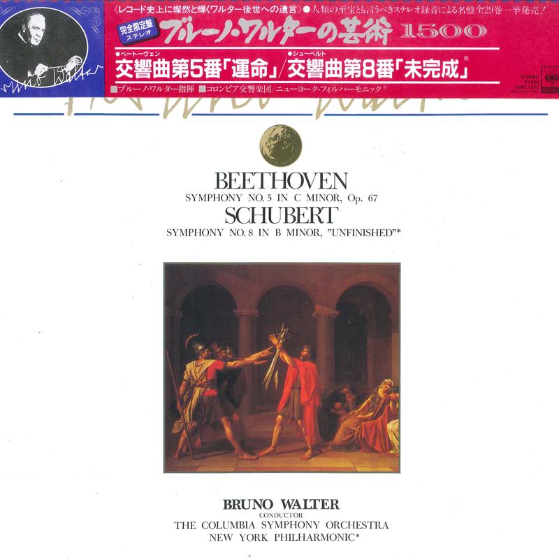

LP Record - Beethoven Symphony No.5 9500322 CBS SONY Netherland Classical Used