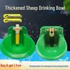 Automatic Sheep Water Bowl with Copper Valve and Plastic Trough