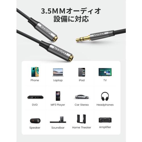 UGREEN Audio Cable 3.5mm Distribution Cable 3 Pole/TRS [Bidirectional Transfer] Earphone Branch Cord Headphone Extension Cable Stereo Hi-Fi Sound Qual