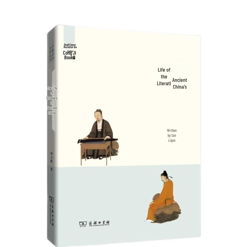 Life of Ancient Chinese Scholars Book
