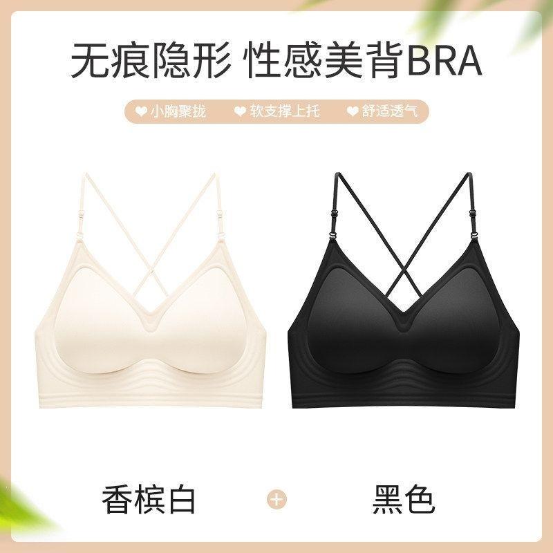 Neck sling beautiful back underwear women's small breasts gather without a trace cross u-shaped large backless invisible bra summer