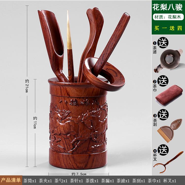 Kungfu-tesetttilbehør, teseremoni, hele sett med seks herrer, svart sandeltre, teklype i heltre, bambuspinsett