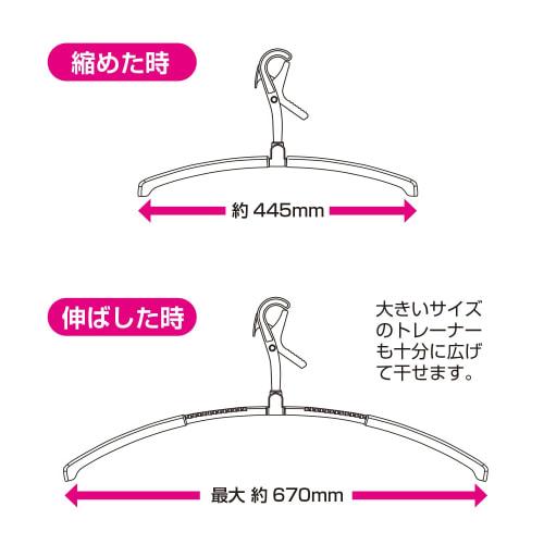 Kokubo Industries Wäschebügel (Set aus 2, Rosa und Blau) Faltbare Schiebebügel (Rutschen/Fangen) für Sweatshirts, verhindert Ausleiern und Wind, 6235